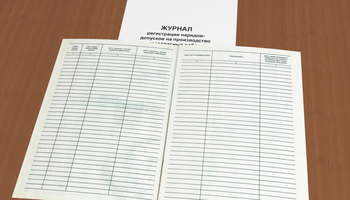 Ж84/1 Журнал регистрации нарядов-допусков - Журналы - Журналы по технике безопасности - Магазин охраны труда ohranatruda-shop.ru