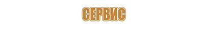 огнетушитель углекислотный оу 3 bce